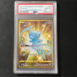 PSA10 ミュウ UR 25thアニバーサリーコレクション ポケモンカード(シングルカード)