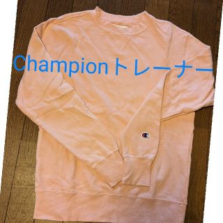 チャンピオン(Champion)のChampionトレーナー(トレーナー/スウェット)