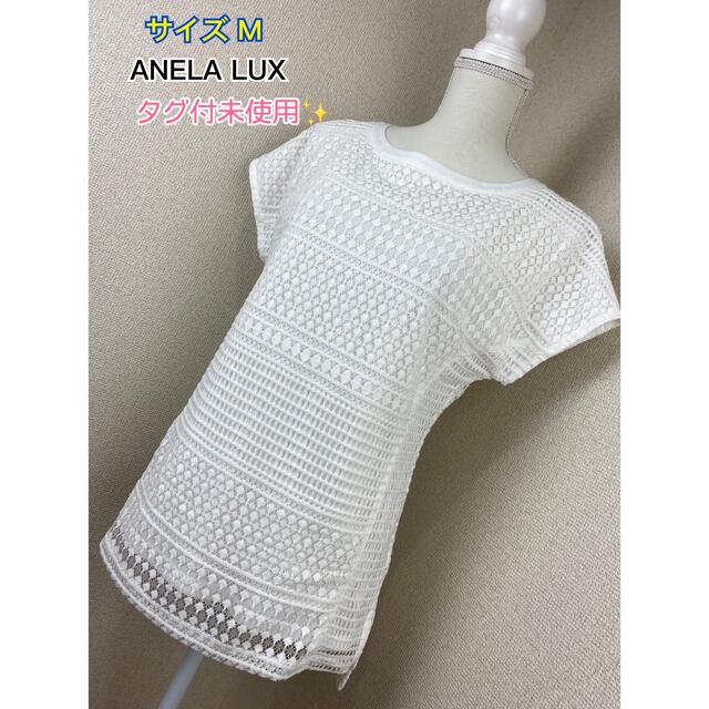 ANELALUX(アネラリュクス)の【タグ付未使用】ANELA LUX カットソー レディースのトップス(カットソー(半袖/袖なし))の商品写真