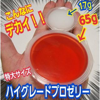 特大サイズ！ハイグレードプロゼリー【30個】外産カブトムシにお薦め！長寿効果抜群(虫類)