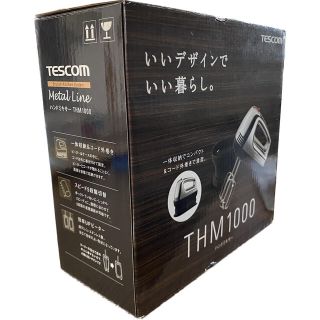 テスコム(TESCOM)のテスコム ハンドミキサーTHM1000 メタルライン(1台)(ジューサー/ミキサー)