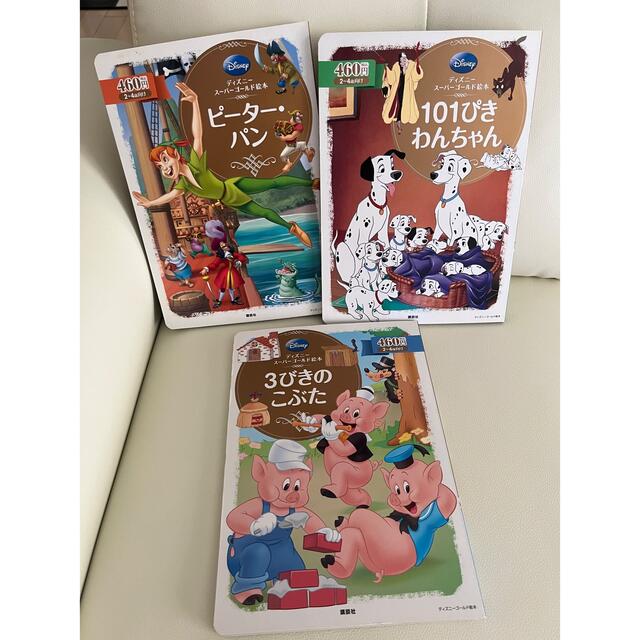 Disney(ディズニー)の【値下げ！】【美品】ディズニースーパーゴールド、ディズニー絵本　計25冊 エンタメ/ホビーの本(絵本/児童書)の商品写真