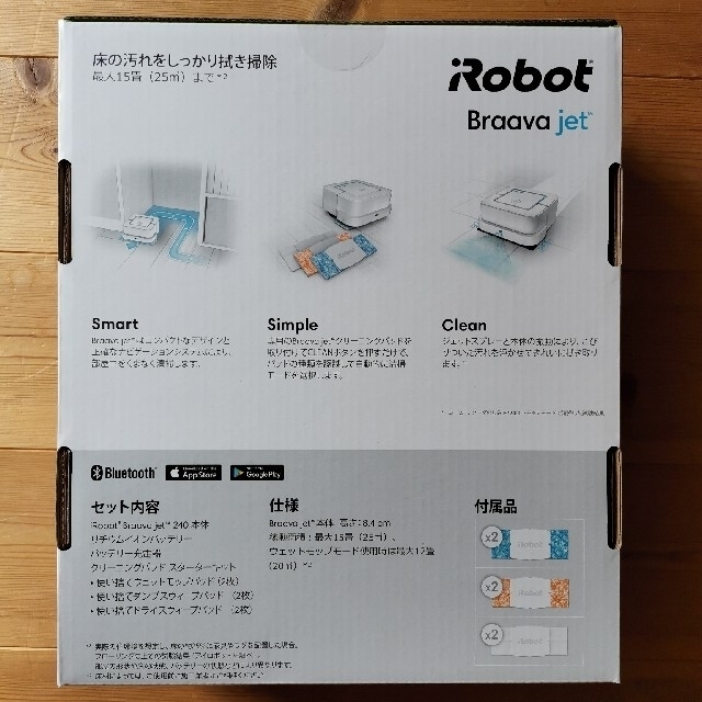 iRobot  Braava jet 240 ブラーバジェット 未開封新品 2