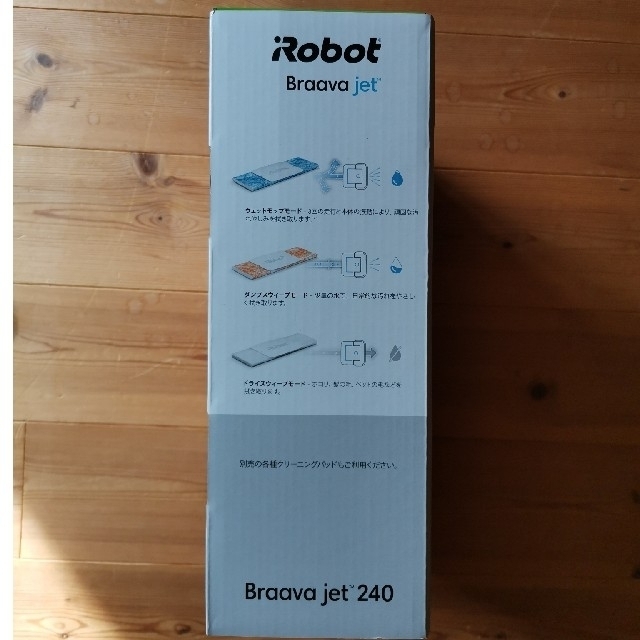 iRobot  Braava jet 240 ブラーバジェット 未開封新品 3