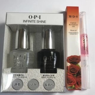 オーピーアイ(OPI)のOPIインフィニットシャインベースコート＆トップコート＆キューティクルオイル(ネイルトップコート/ベースコート)