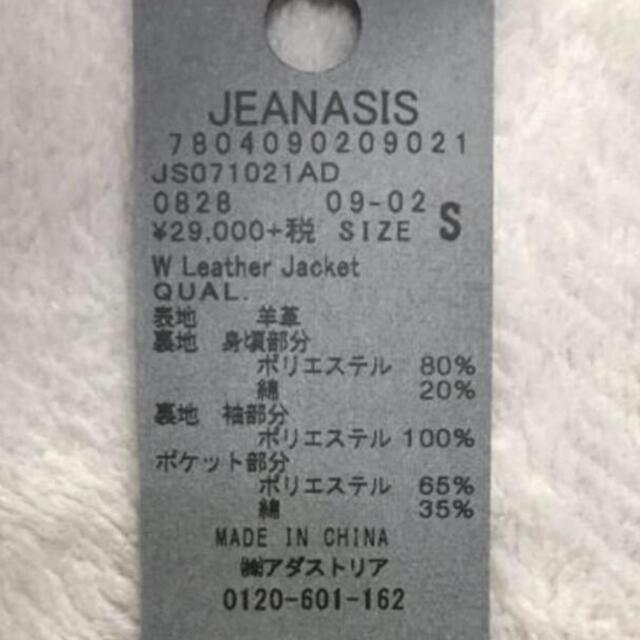 JEANASIS(ジーナシス)のJEANASIS 羊革　レザージャケット レディースのジャケット/アウター(ライダースジャケット)の商品写真