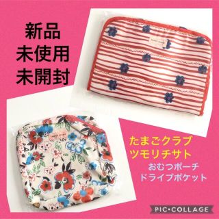 ツモリチサト(TSUMORI CHISATO)のちいちゃん様専用！(ベビーおむつバッグ)