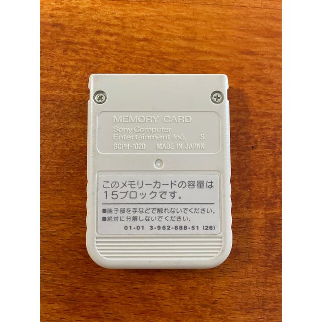 PlayStation(プレイステーション)のプレステーション　メモリーカード（中古品） エンタメ/ホビーのゲームソフト/ゲーム機本体(その他)の商品写真