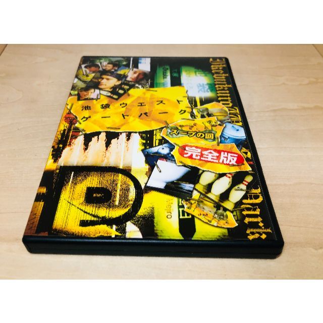 池袋ウエストゲートパーク DVD BOX＋スープの回 Amazon.co.jp: 池袋ウエストゲートパーク + スープの回セット
