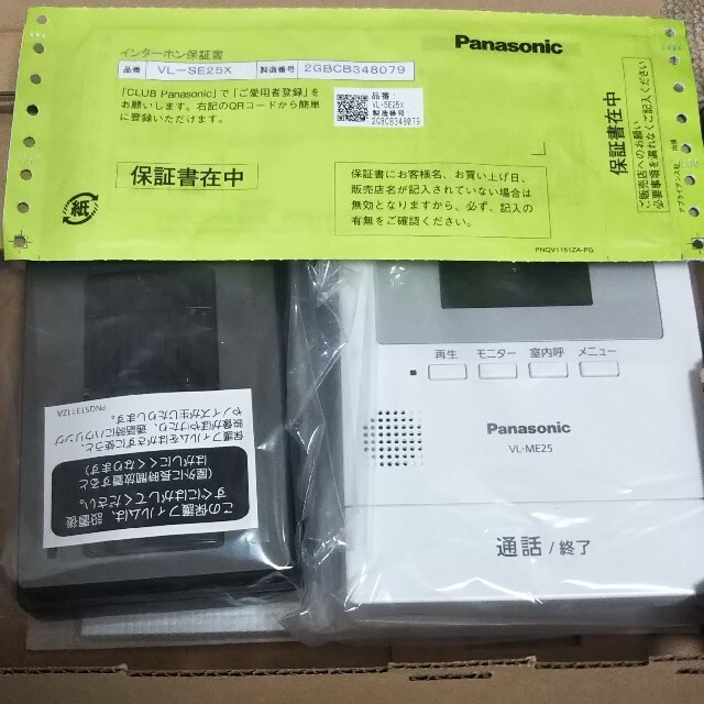 Panasonic Panasonic テレビドアホン 電源直結式 新品未使用の通販 by mayo'shop｜パナソニックならラクマ