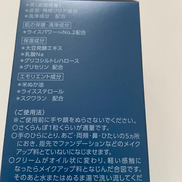 KOSE(コーセー)のコーセー 米肌 肌潤モイスチャーインWクレンズ クレンジング 洗顔料 コスメ/美容のスキンケア/基礎化粧品(クレンジング/メイク落とし)の商品写真