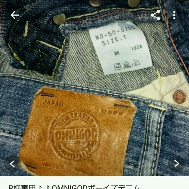 OMNIGOD(オムニゴッド)のジーンズ メンズのパンツ(デニム/ジーンズ)の商品写真