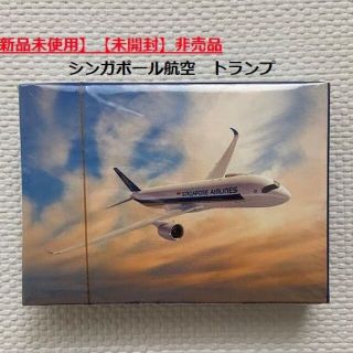 【新品未開封】シンガポール航空　トランプ(トランプ/UNO)