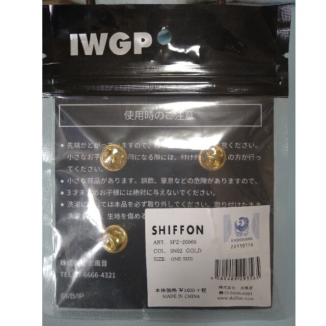 池袋ウエストゲートパーク IWGP×限定　ピンバッチ4個セット エンタメ/ホビーのアニメグッズ(その他)の商品写真