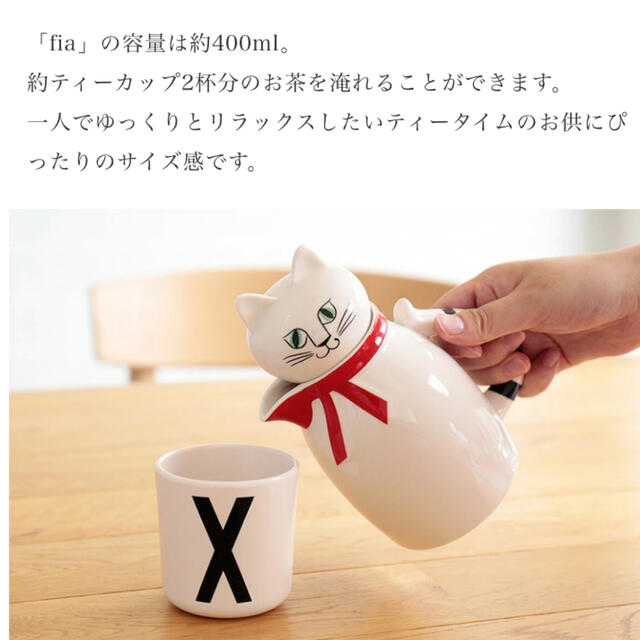 《未使用》リサラーソン ティーポット fia ねこ 白 6