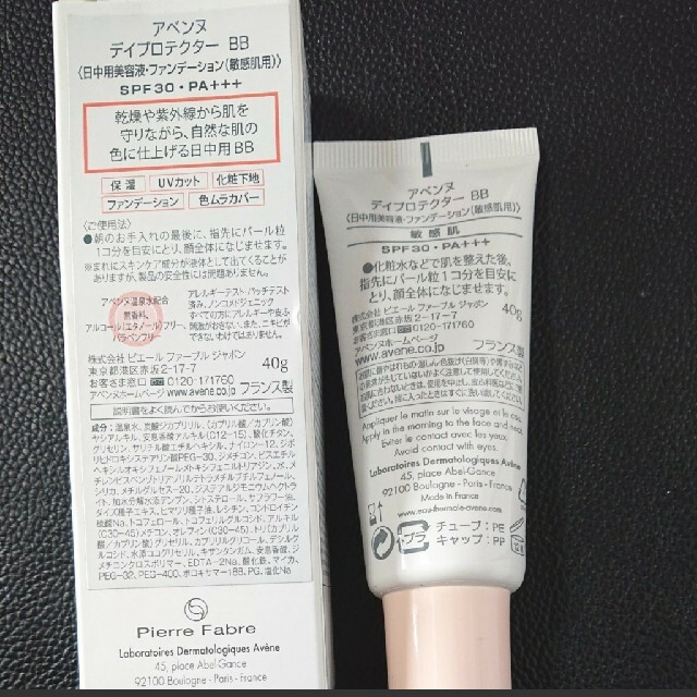 Avene - 《Avene》デイプロテクター BBの通販 by えもりか's shop