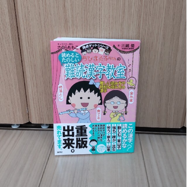 全商品オープニング価格 10分で読める名作3冊とちびまる子