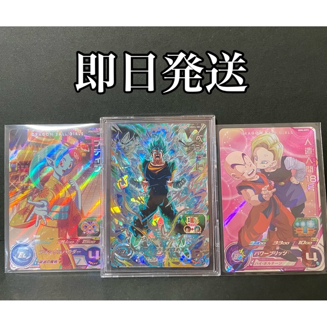 ドラゴンボールヒーローズ ベジット