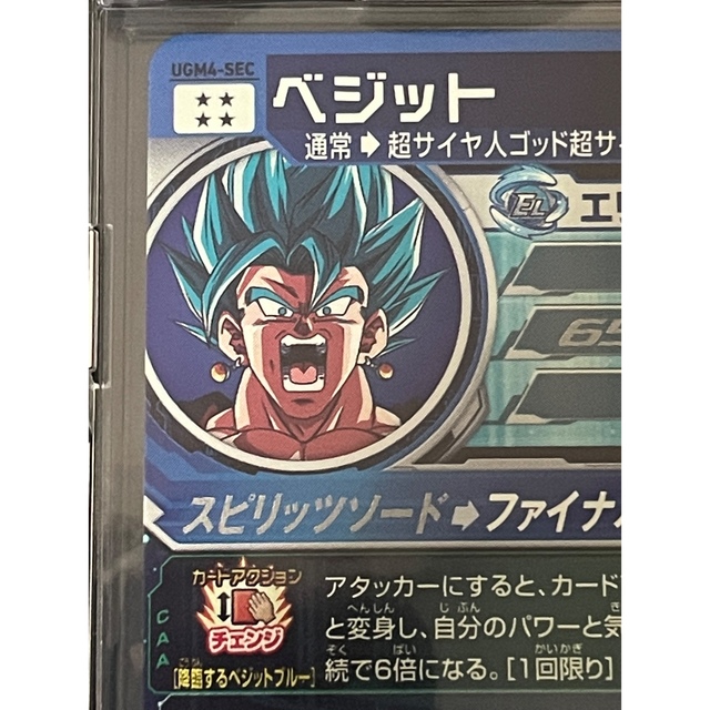 商品 スーパードラゴンボールヒーローズ ベジットブルーSEC UGM4-SEC