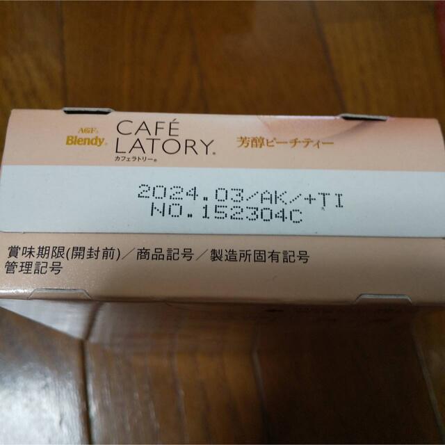 AGF(エイージーエフ)のAGF カフェラトリ－芳醇ピーチティー7本 食品/飲料/酒の飲料(茶)の商品写真