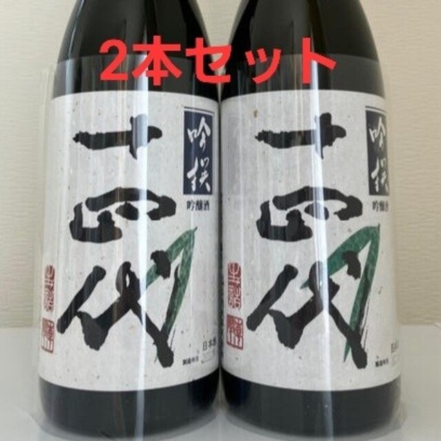 当店だけの限定モデル 十四代 吟撰 4本セット 日本酒 - aatsp.com.br