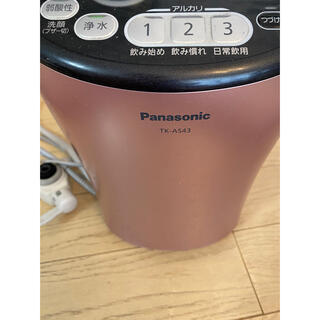 パナソニック(Panasonic)のPanasonic ピンク浄水器(浄水機)