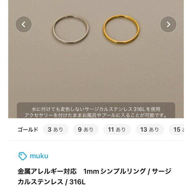 muku リング レディースのアクセサリー(リング(指輪))の商品写真