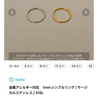 muku リング(リング(指輪))