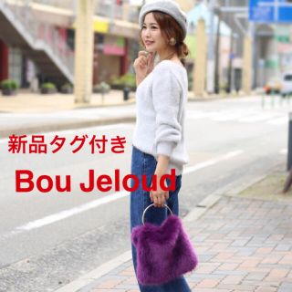 ブージュルード(Bou Jeloud)の新品タグ付きです★ Bou Jeloud シャギーニット(ニット/セーター)