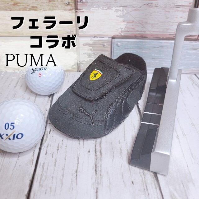 PUMA(プーマ)の「高級感あるれる！」PUMA プーマ フェラーリ コラボ♦パター カバー♦ピン型 スポーツ/アウトドアのゴルフ(その他)の商品写真