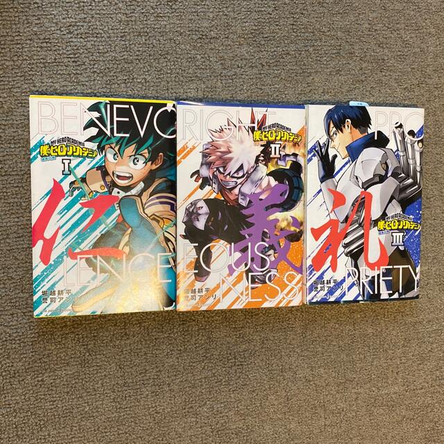 僕のヒーローアカデミア 単行本1〜32巻＆小説３冊セット