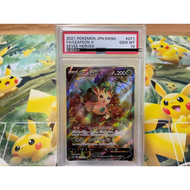 リーフィアV psa10 シングルカード リーフィアV psa10 シングルカード