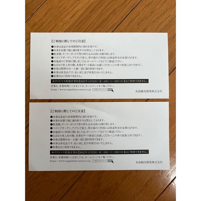 なばなの里　入村ご招待券　２枚 チケットの施設利用券(遊園地/テーマパーク)の商品写真