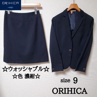 オリヒカ(ORIHICA)のORIHICA　スカートスーツ　ネイビー　濃紺　ウォッシャブル　Mサイズ(スーツ)