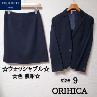 オリヒカ(ORIHICA)のORIHICA　スカートスーツ　ネイビー　濃紺　ウォッシャブル　Mサイズ(スーツ)