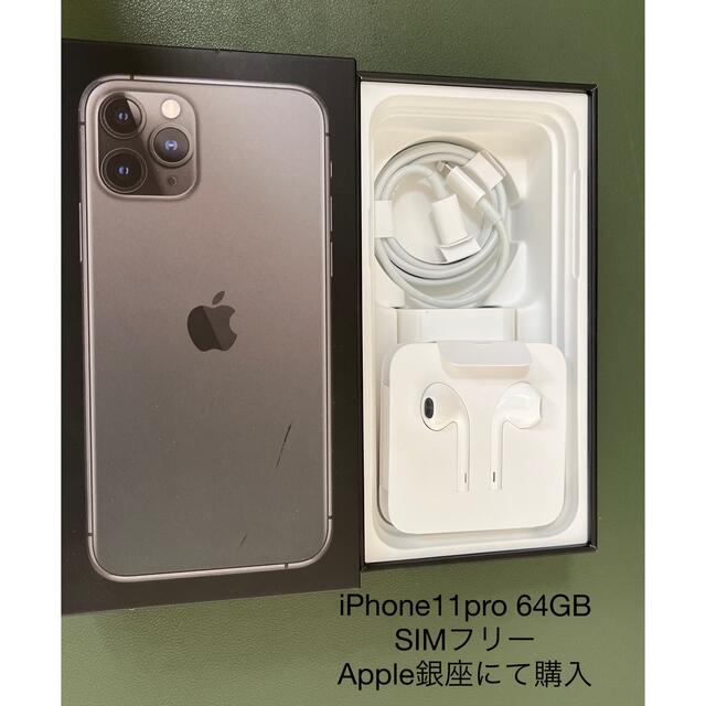 ランキング第1位 iPhone11pro 64GB SIMフリー スペースグレイ