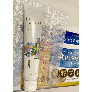 またあした、僕☆新品未使用☆薬用　ホワイトニングゲル(オールインワン化粧品)