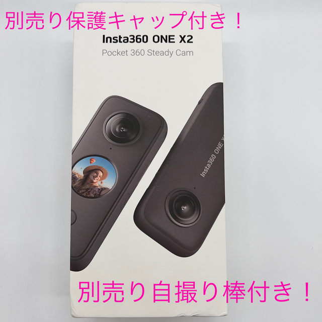 insta360 one x2 別売り純正自撮り棒と純正保護キャップ付き！ビデオカメラ