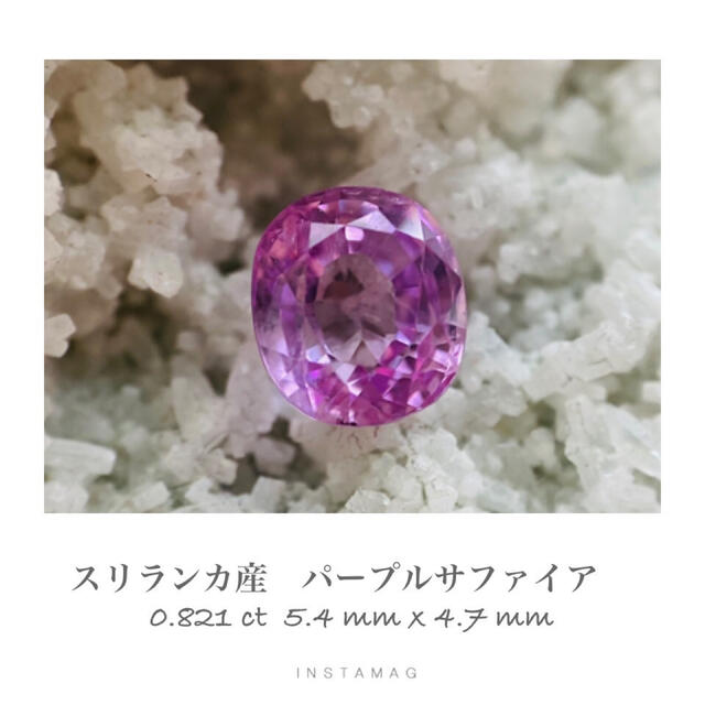 (R0919-2)『スリランカ産』天然パープルサファイア　ルース　0.821ct