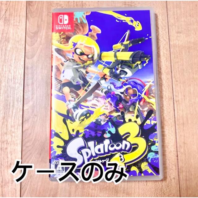 Nintendo Switch(ニンテンドースイッチ)のスプラトゥーン3 空き箱 カセットなし！ ケースのみ！ エンタメ/ホビーのゲームソフト/ゲーム機本体(家庭用ゲームソフト)の商品写真