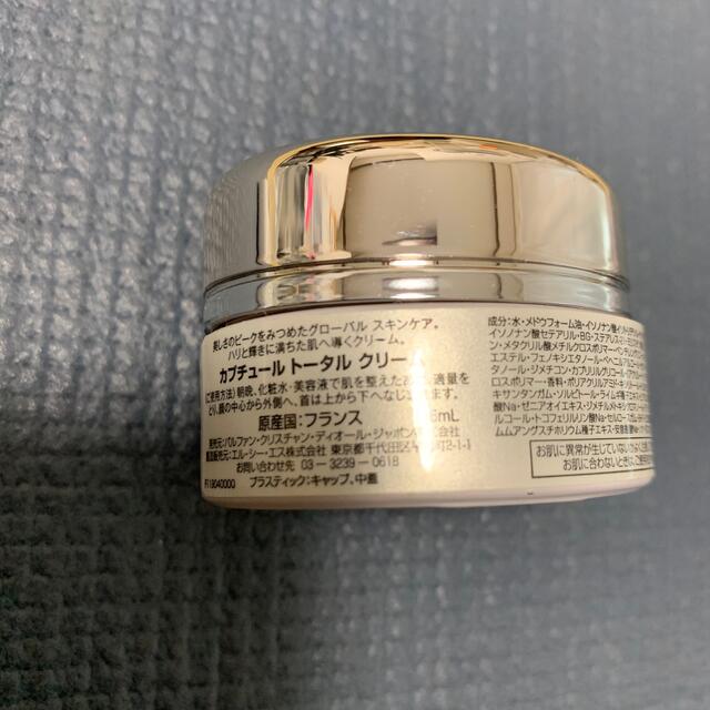 Dior(ディオール)のDior カプチュール トータル クリーム 15ml コスメ/美容のスキンケア/基礎化粧品(フェイスクリーム)の商品写真