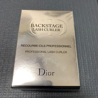 ディオール(Dior)のDior バックステージ ラッシュカーラー ビューラー(ビューラー・カーラー)