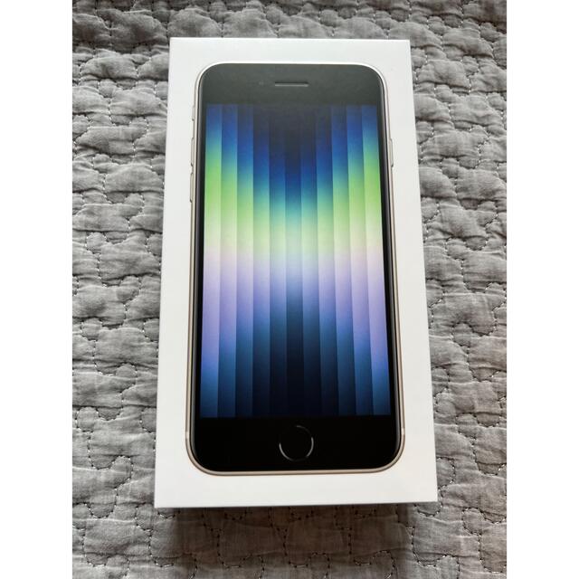 【新品未使用】Apple iPhoneSE 第3世代 64GB スターライト