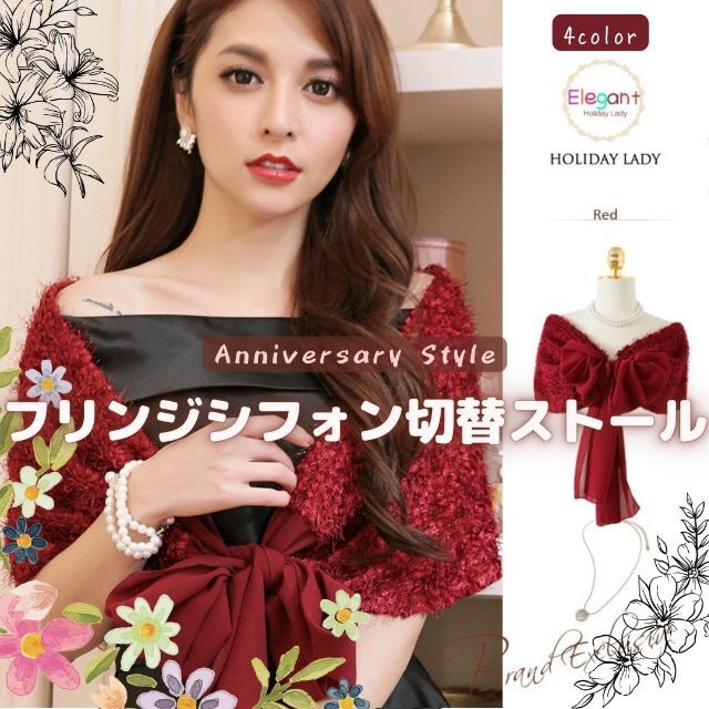 ショール 赤 ボレロ ラメ シフォン 結婚式 新品 即納 ストール 339867