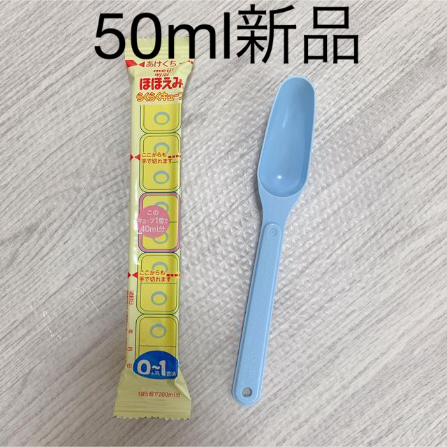 新品未使用 和光堂 ぐんぐん 育児用ミルク スプーン 4本組 50ml