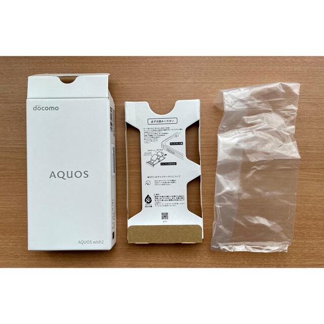 AQUOS(アクオス)のdocomo AQUOS wish2 SH-51C 箱のみ スマホ/家電/カメラのスマホ/家電/カメラ その他(その他)の商品写真