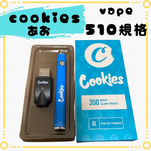 即日発送】cookies ベイプ ヴェポライザー本体 CBD cbn