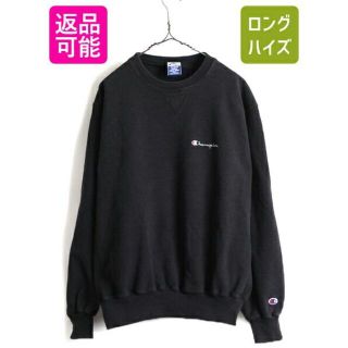 チャンピオン(Champion)の90s 大きいサイズ XL 人気 黒 ■ チャンピオン 前V スウェット ( メ(その他)