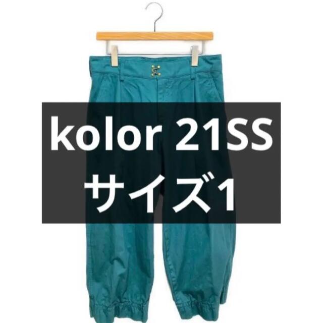 kolor - kolor 21SS コットンツイルワイドパンツの通販 by m24ac's