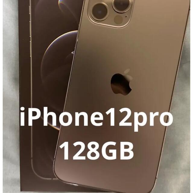 美品　iPhone 12 Pro グラファイト　128GB SIMフリー